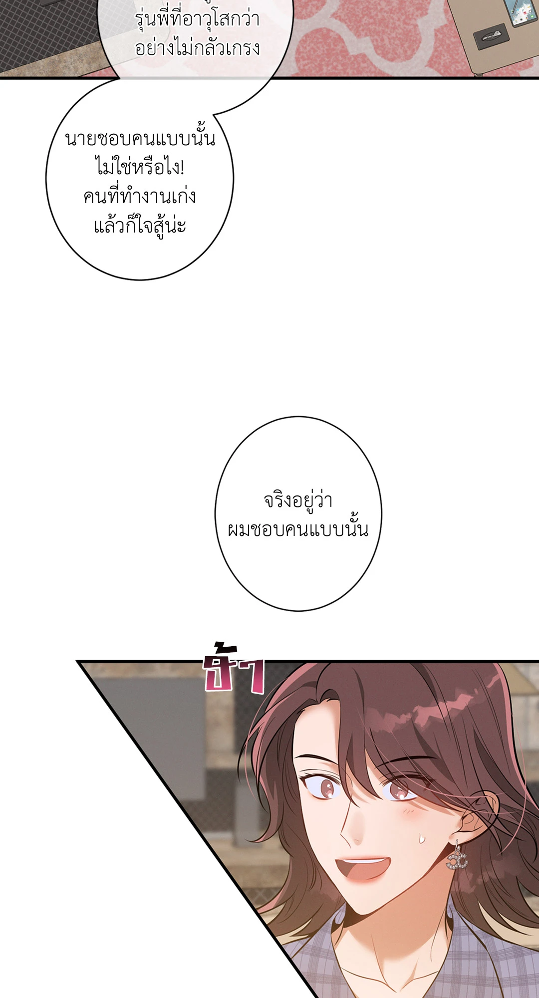 หน้า 38