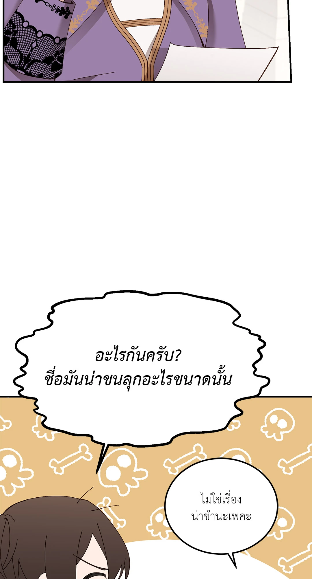 หน้า 74
