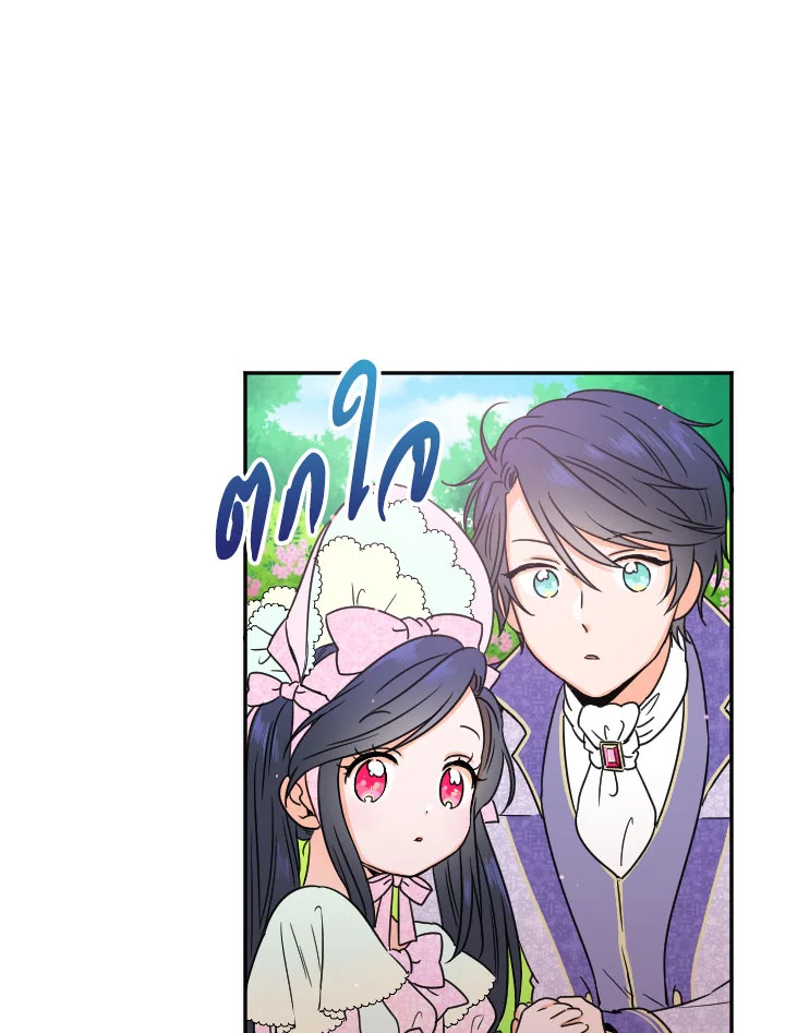 Lady Baby ตอนที่ 43 - รูปที่ 2