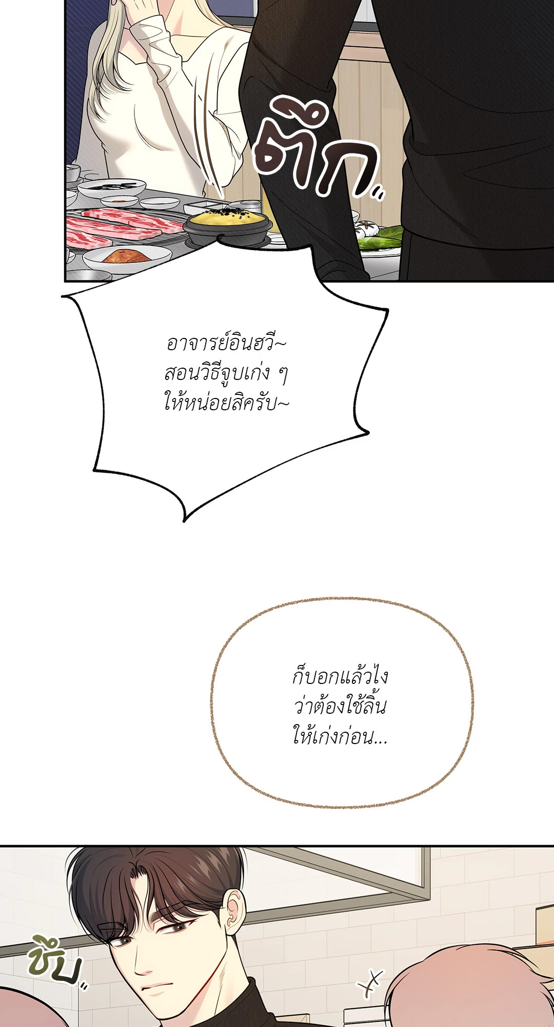 หน้า 49