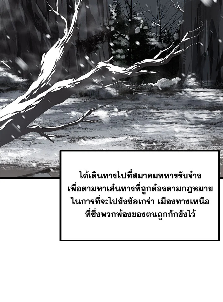 ชีวิตใหม่ของมหาจอมเวท 8 วงแหวน | The Rebirth of an 8th Circled Mage ตอนที่ 61 - รูปที่ 2