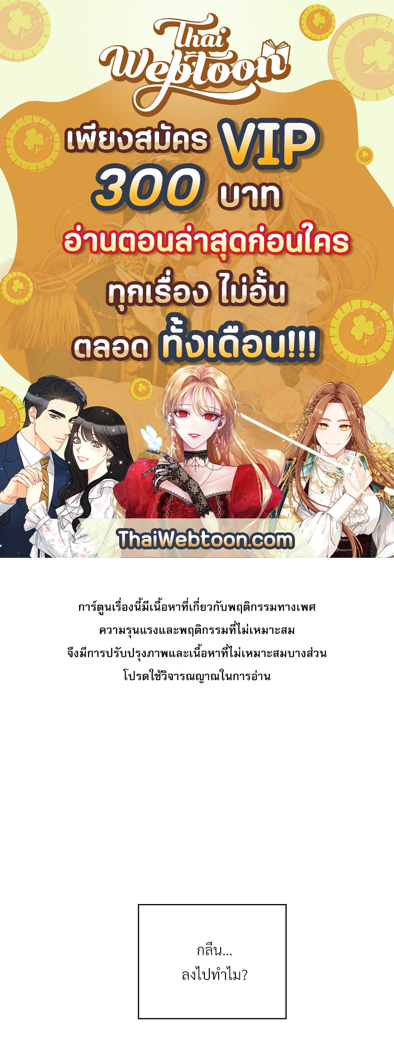 Stranger ตอนที่ 34 - รูปที่ 1