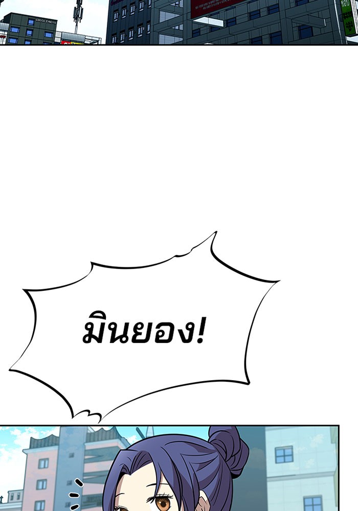 Villain to Kill ตอนที่ 37 - รูปที่ 2