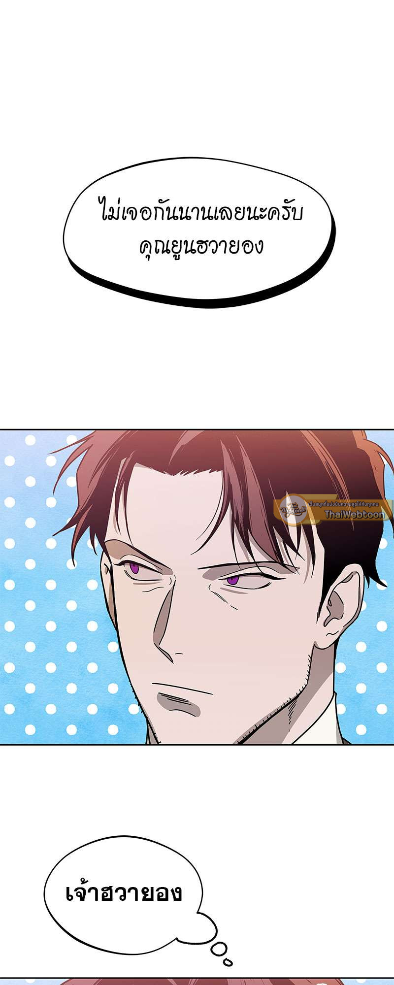 AnAn มาเป็นคู่ขากันไหม? ตอนที่ 33 - รูปที่ 2