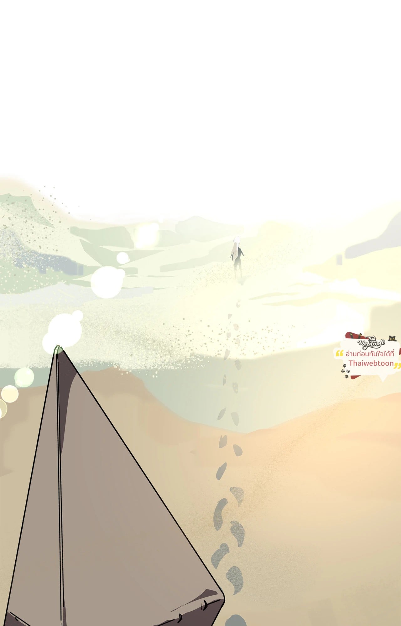 แก๊งเด็กแสบห้องเรียนพระอาทิตย์ | Sunnyside Daycare Classmates (R+) ตอนที่ 45 - รูปที่ 2