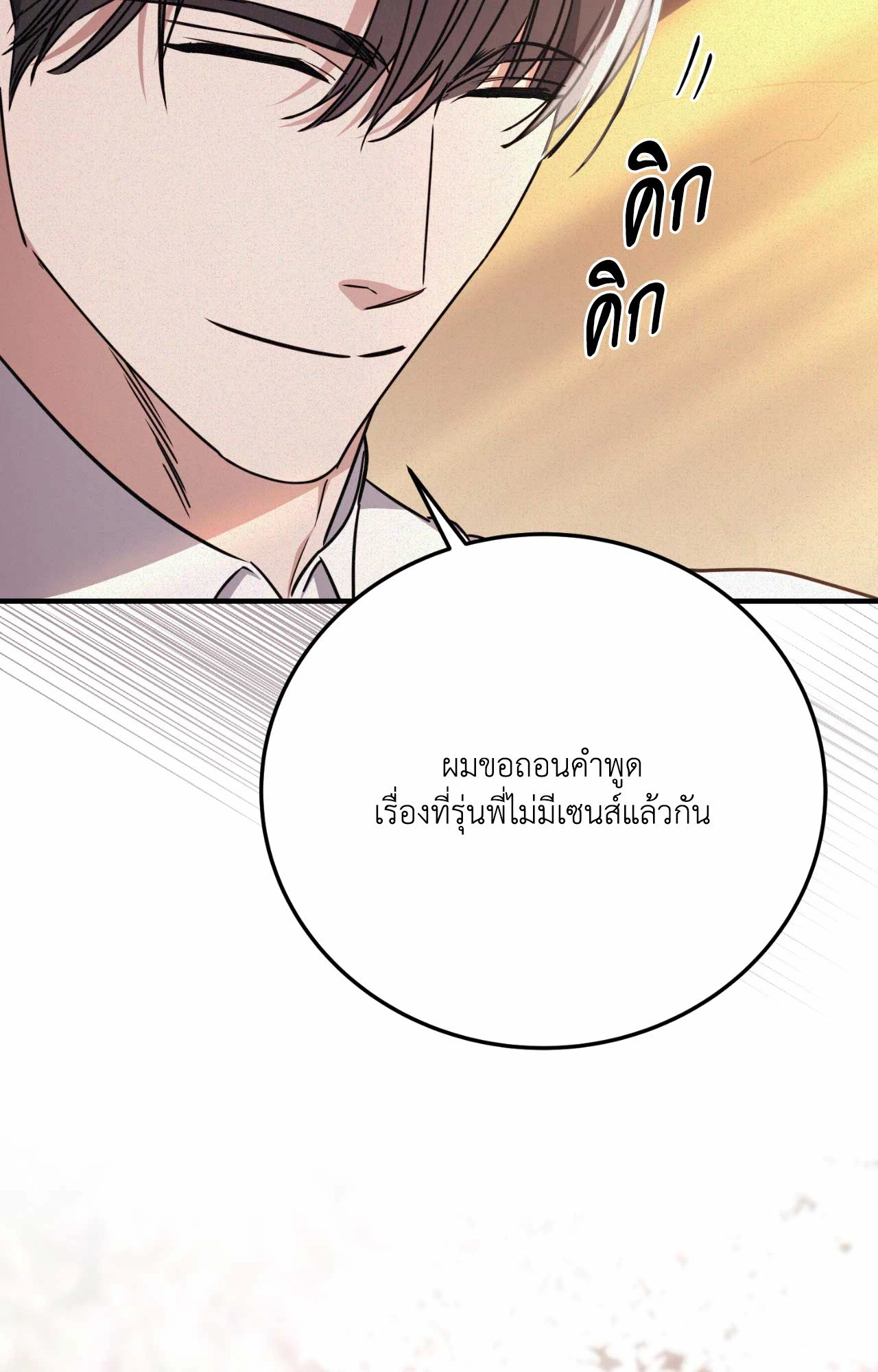 หน้า 85