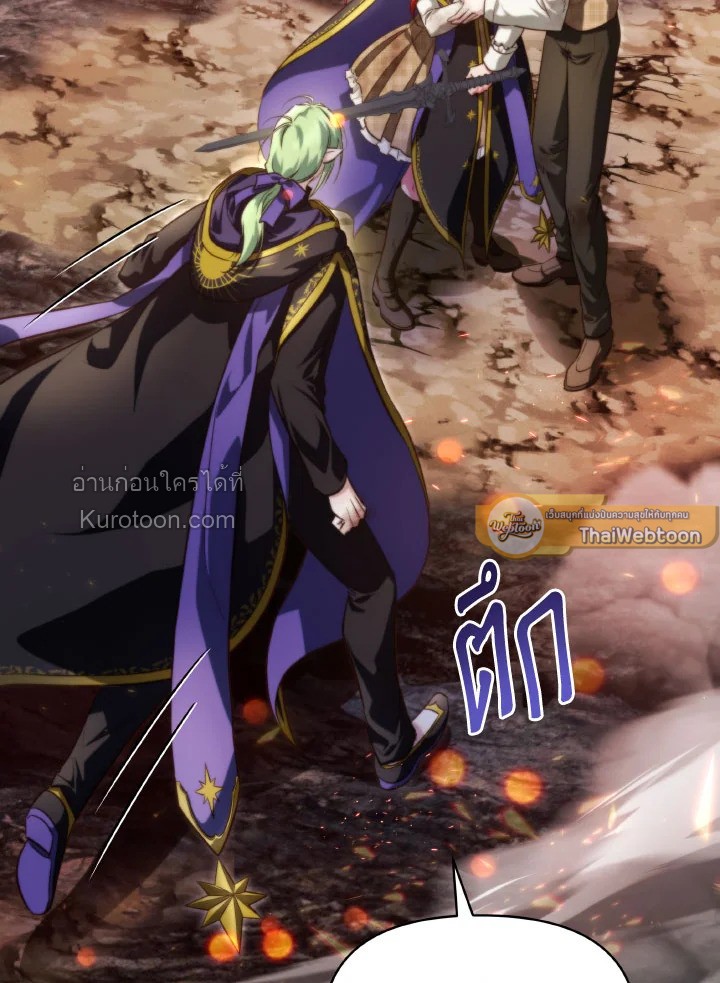 ปฏิบัติการตามหาลูกชายคุณพ่อ ตอนที่ 95 - รูปที่ 2