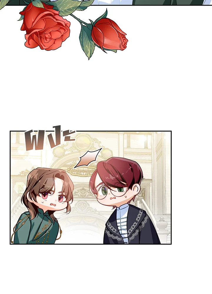 มาดื่มชากันสักแก้วไหมคะ? | Would You Like a Cup of Tea ตอนที่ 16 - รูปที่ 2