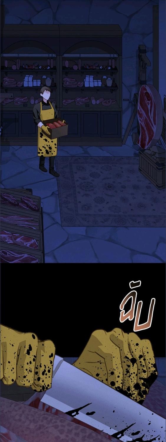 เมื่อฉันเป็นเมดที่ต้องเอาตัวรอดในเกมสยองขวัญ ตอนที่ 83 - รูปที่ 2