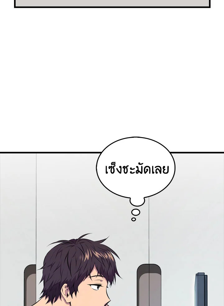 แรงเกอร์จอมนิทรา | The Slumbering Ranker ตอนที่ 23 - รูปที่ 2