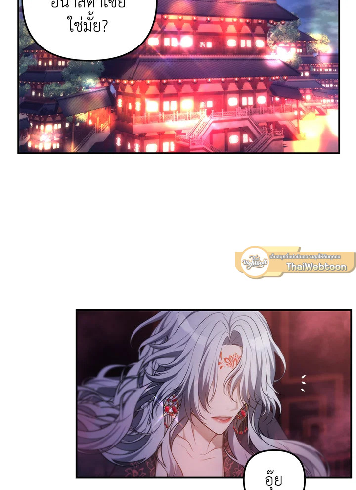 เกมชีวิตที่สอง ของแรงเกอร์ | Ranker who Lives a Seconds Time ตอนที่ 143 - รูปที่ 2