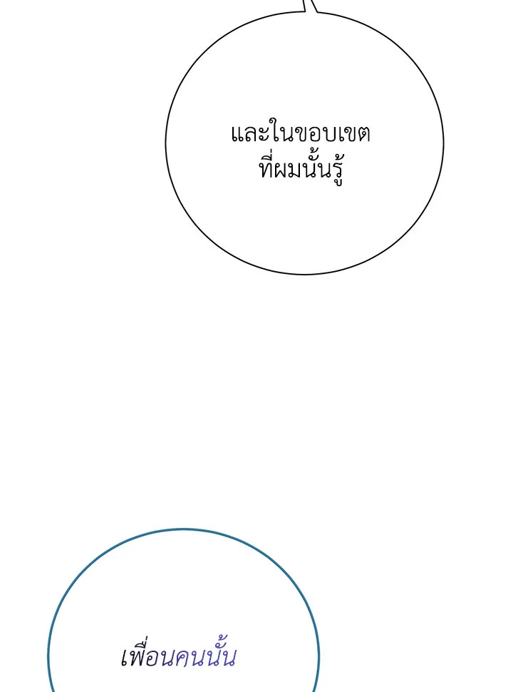 หน้า 103