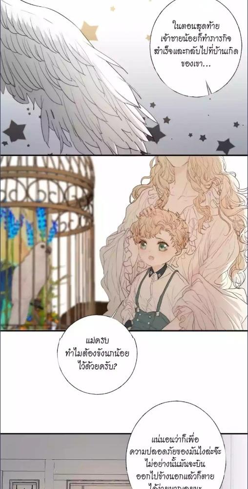 แสงสุดท้าย นายที่รัก | Enraptured By Your Radiance ตอนที่ 7 - รูปที่ 2