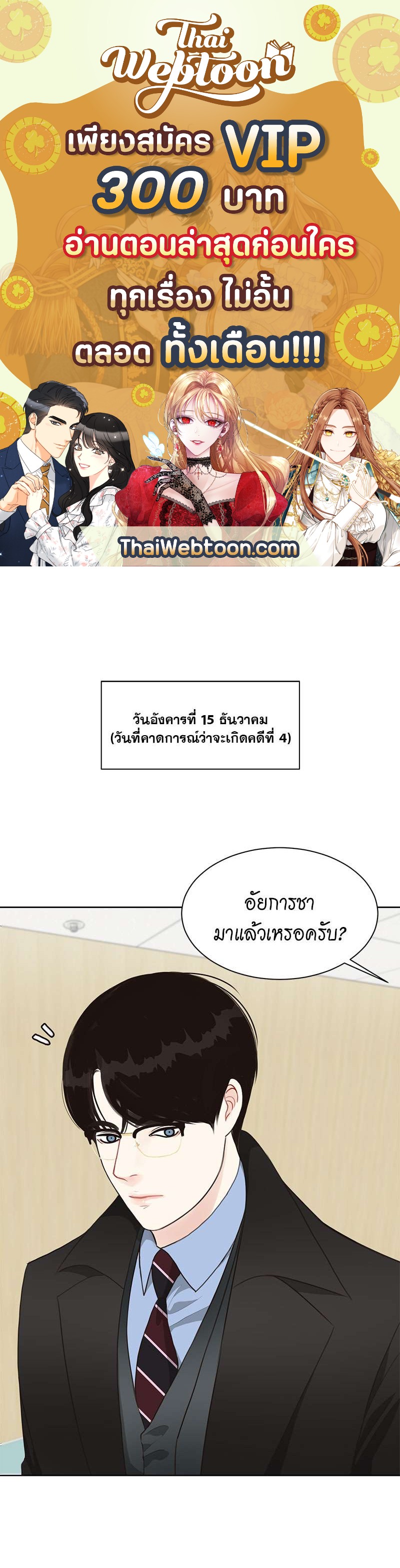 Lust ไฟปรารถนา ตอนที่ 15 - รูปที่ 1