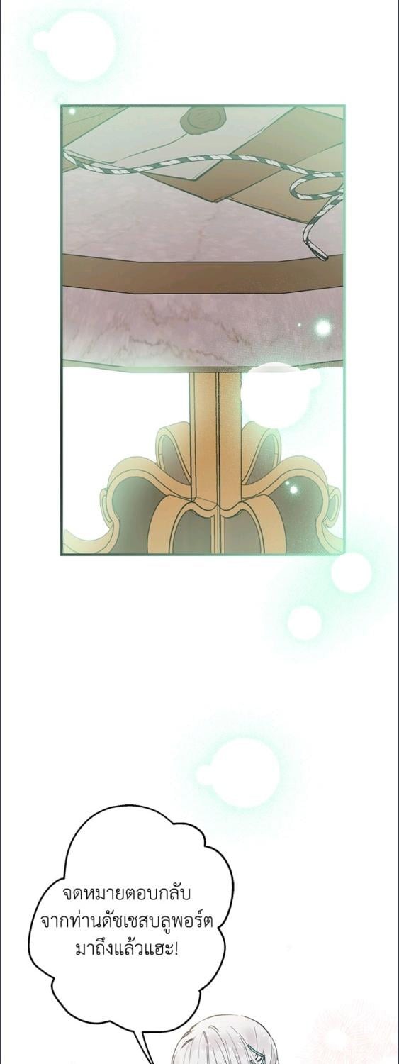 เมื่อผู้ที่แข็งแกร่งที่สุดในโลกนี้ต่างมารุมรักฉัน ตอนที่ 102 - รูปที่ 2