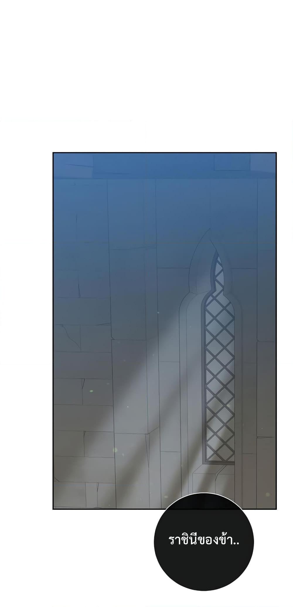 The Max Level Hero Has Returned การกลับมาของวีรบุรุษเวลตัน ตอนที่ 127 - รูปที่ 2