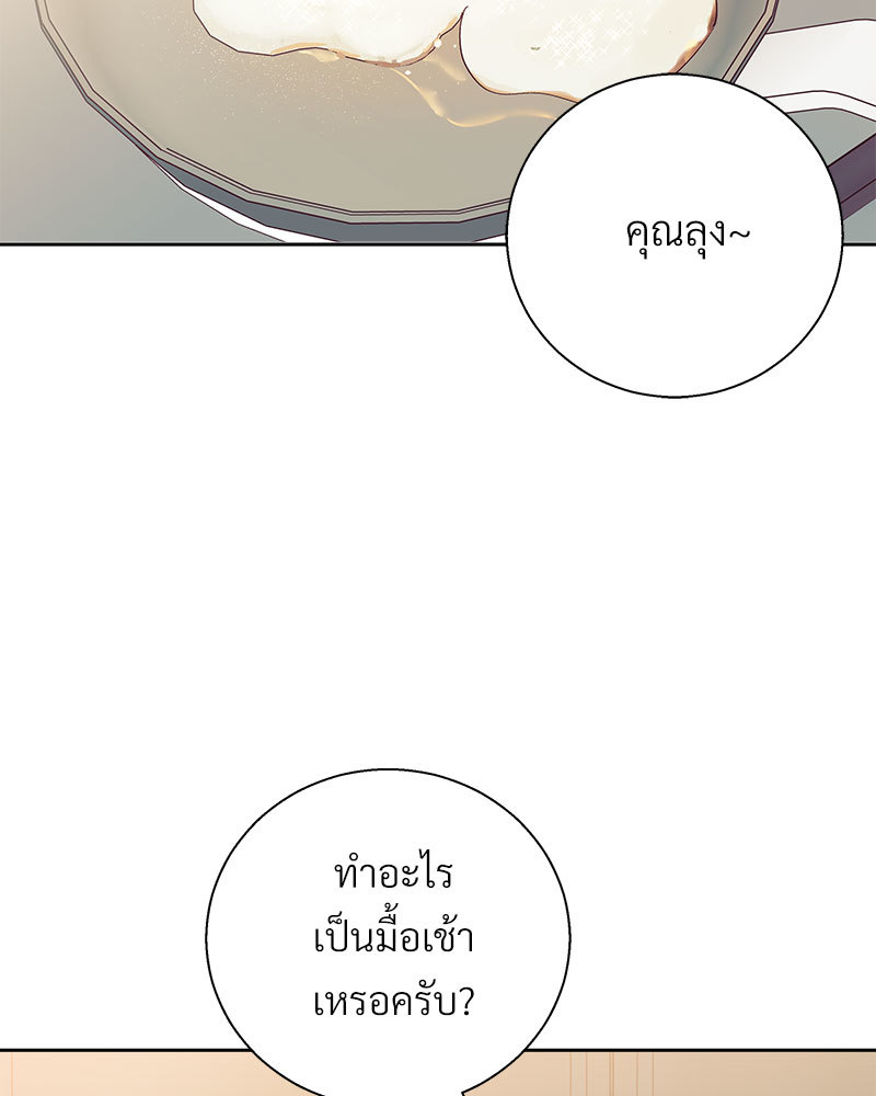 ร้านสะดวกรัก 24 ชม | Dangerous Convenience Store ตอนที่ 88.08 - รูปที่ 2