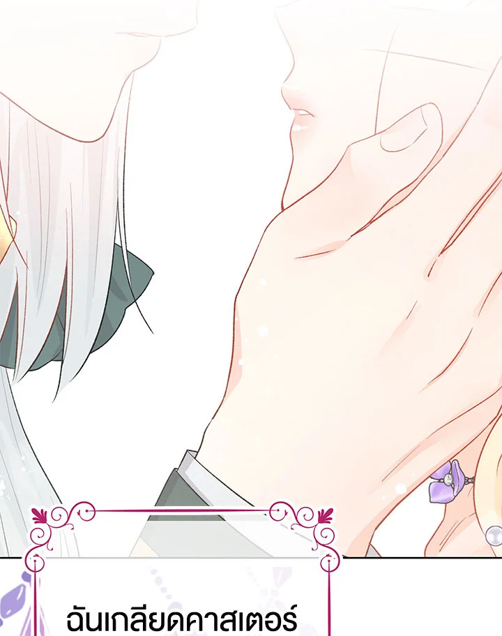 อย่าไปใส่ใจหนังสือเล่มนั้น ตอนที่ 37 - รูปที่ 2