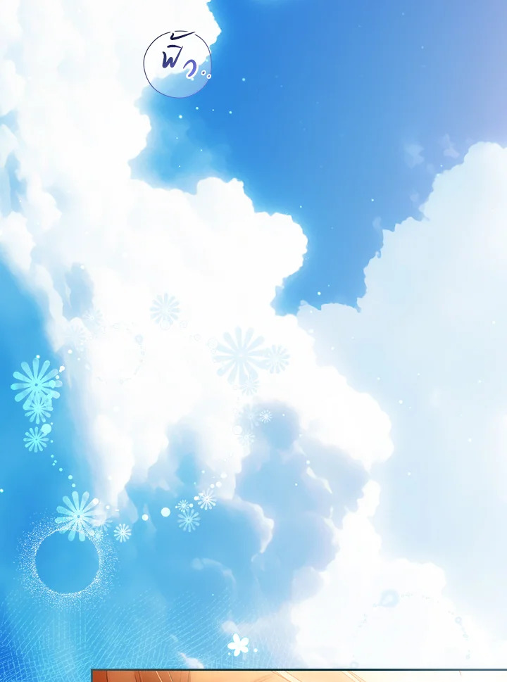 Secret Lady ตอนที่ 103 - รูปที่ 2