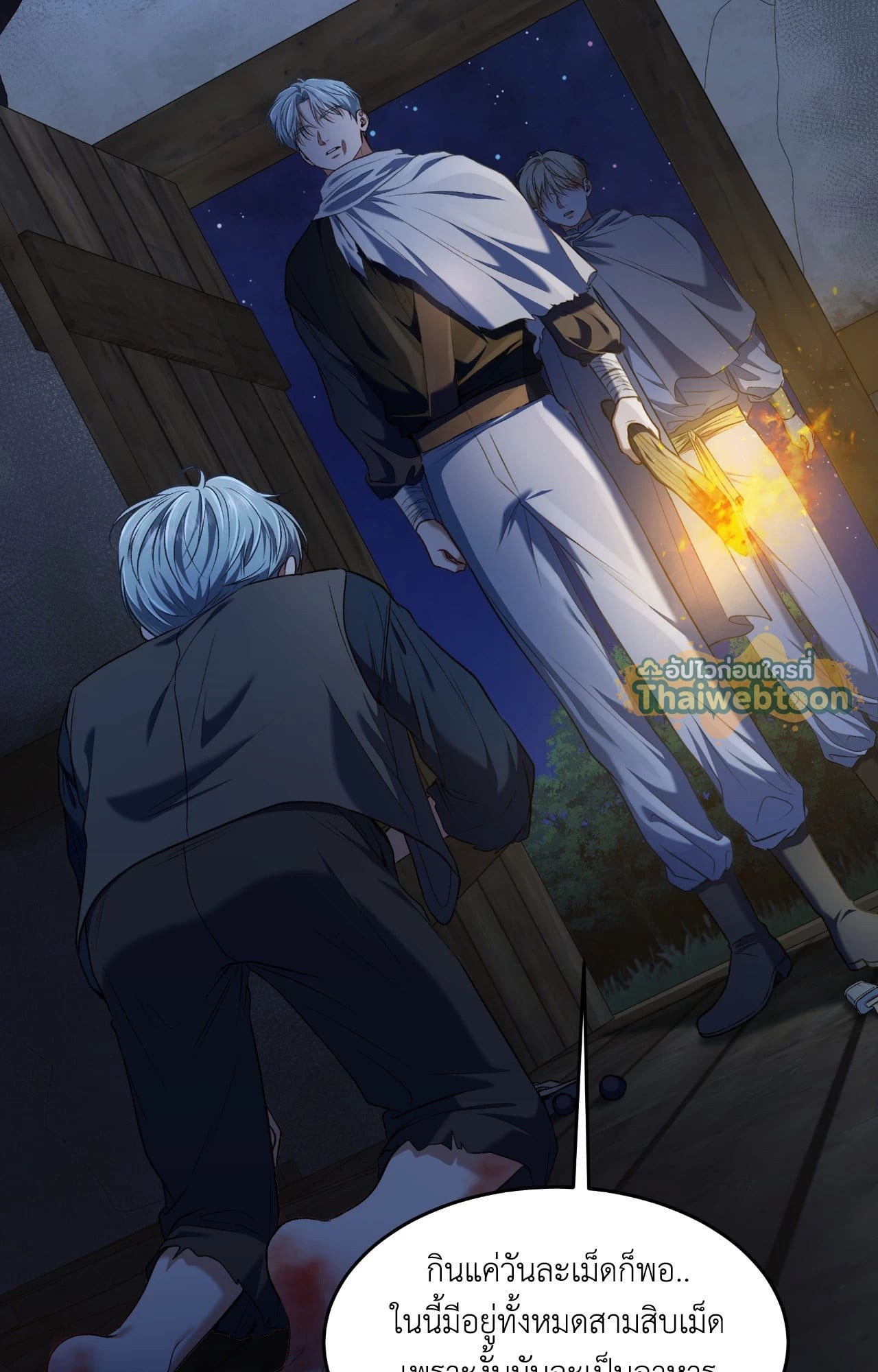 หน้า 8