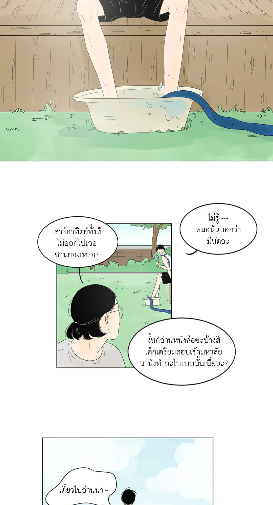หน้า 31