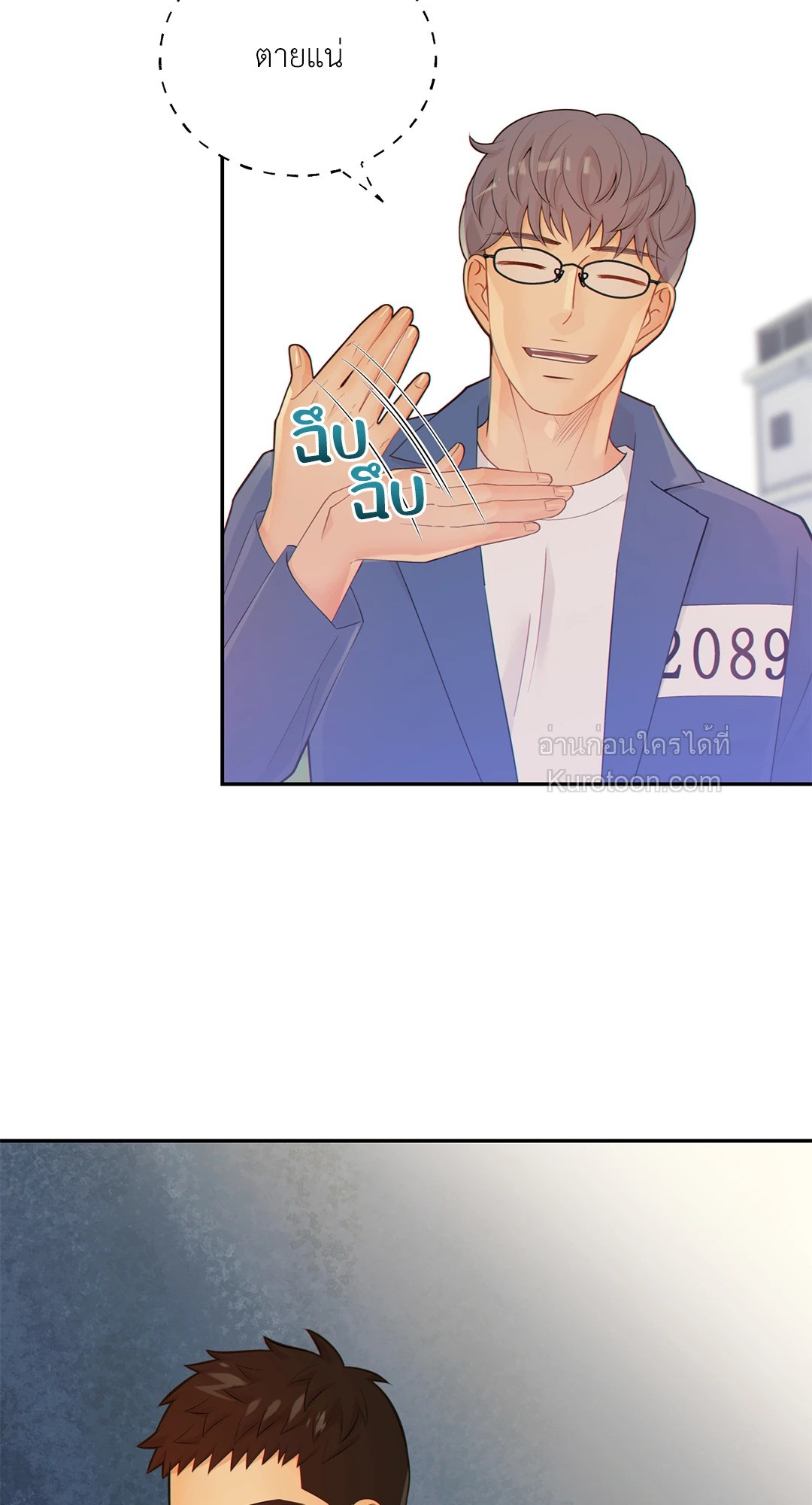 หน้า 8