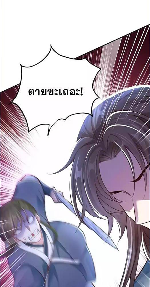 อย่าแหย่เจ้าแม่ | My Queen Untouchable ตอนที่ 9 - รูปที่ 2