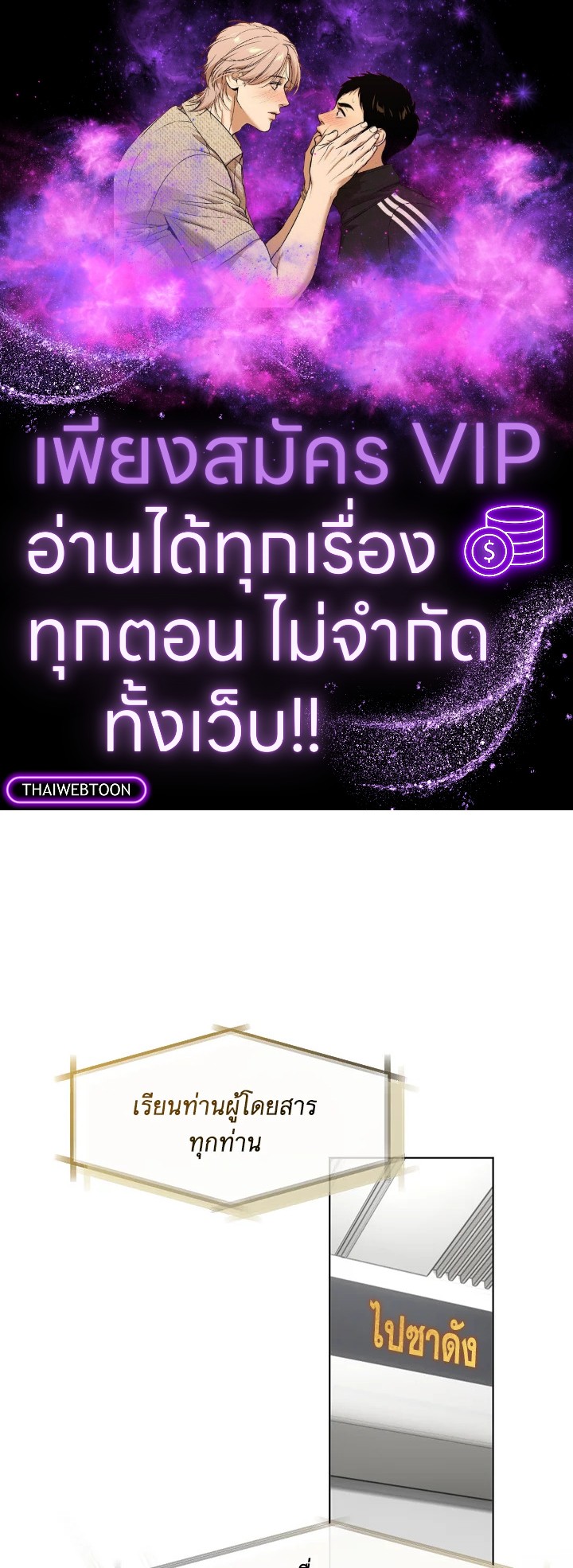 ร้านอาหารปรโลก | Restaurant in the After Life ตอนที่ 0 - รูปที่ 1