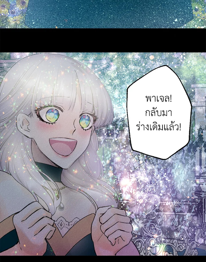 ดั่งใจปรารถนา | As Long As You Like It ตอนที่ 206 - รูปที่ 2