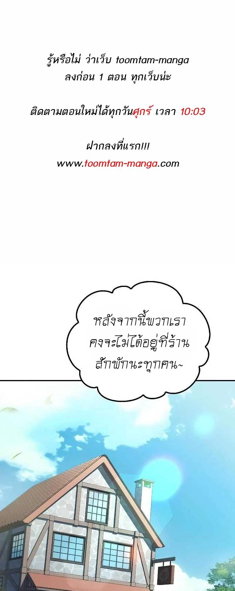 A Wizard’s Restaurant ฉันจะเป็นให้ได้เลยมาสเตอร์เชฟในต่างโลก ตอนที่ 62 - รูปที่ 1