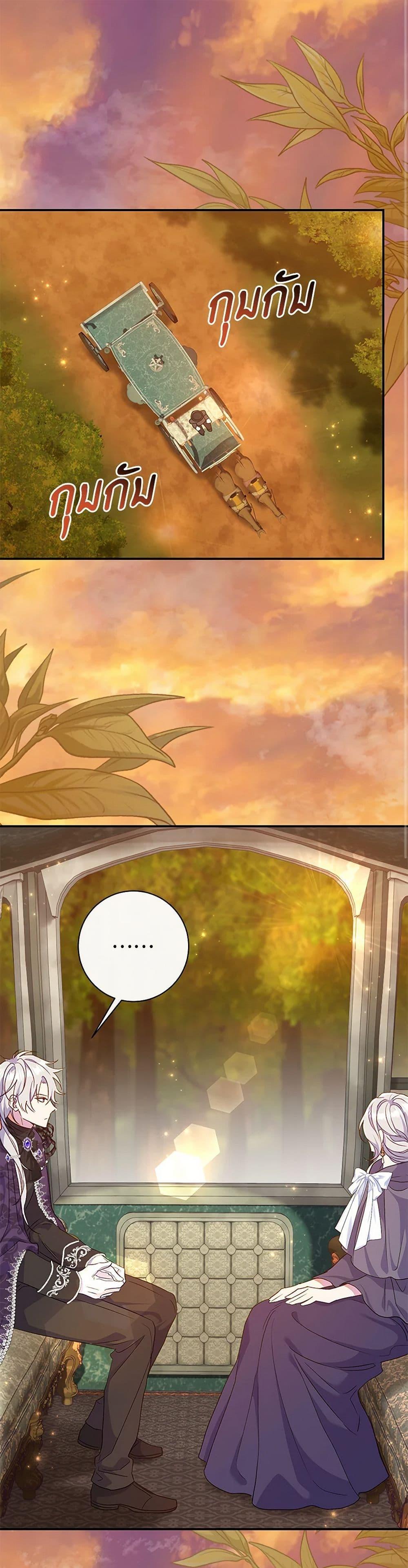 The Villain’s Match Is Too Perfect คู่ดูตัวของนางร้ายเพอร์เฟกต์เกินไป ตอนที่ 62 - รูปที่ 2