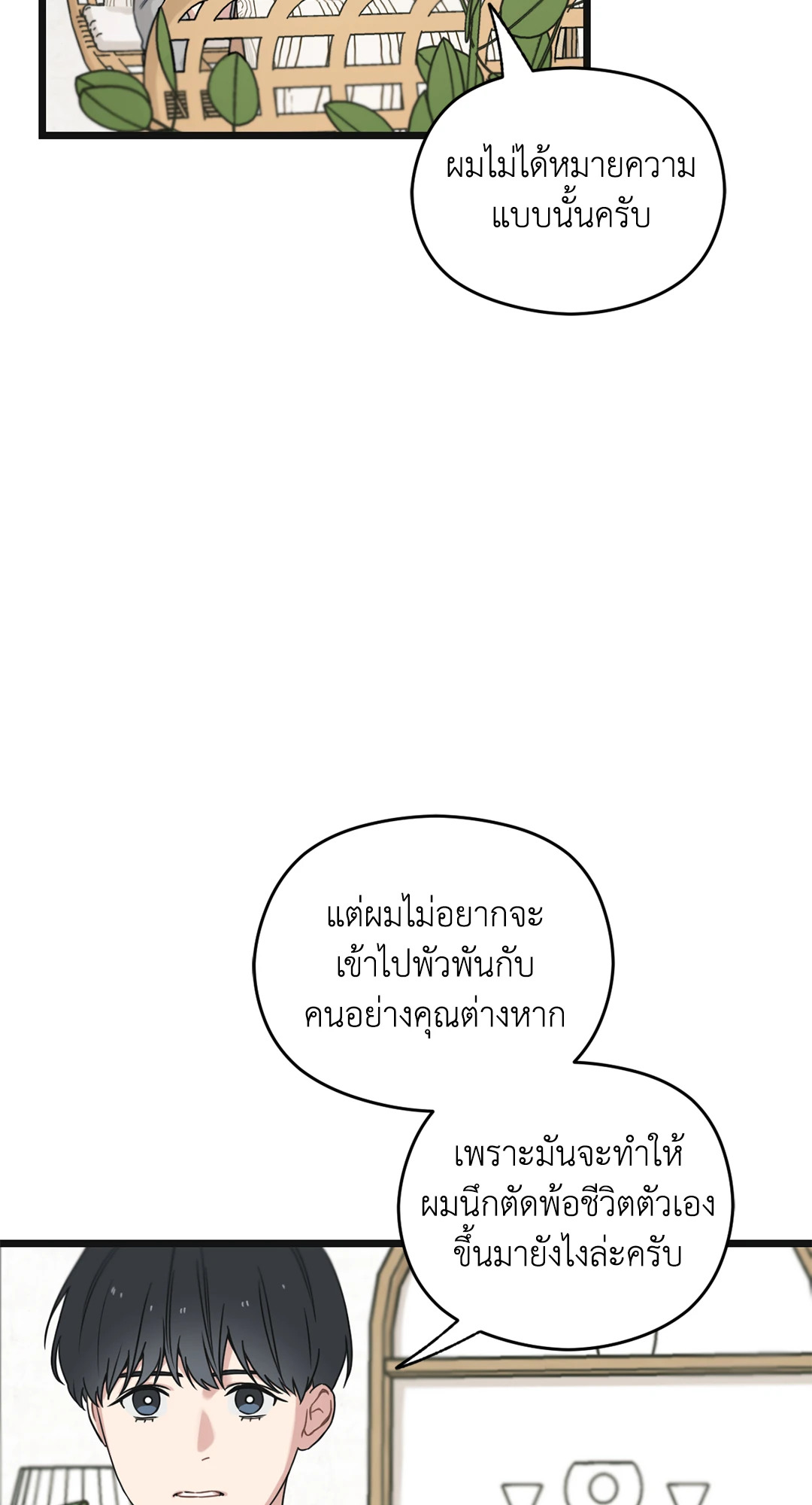 หน้า 88