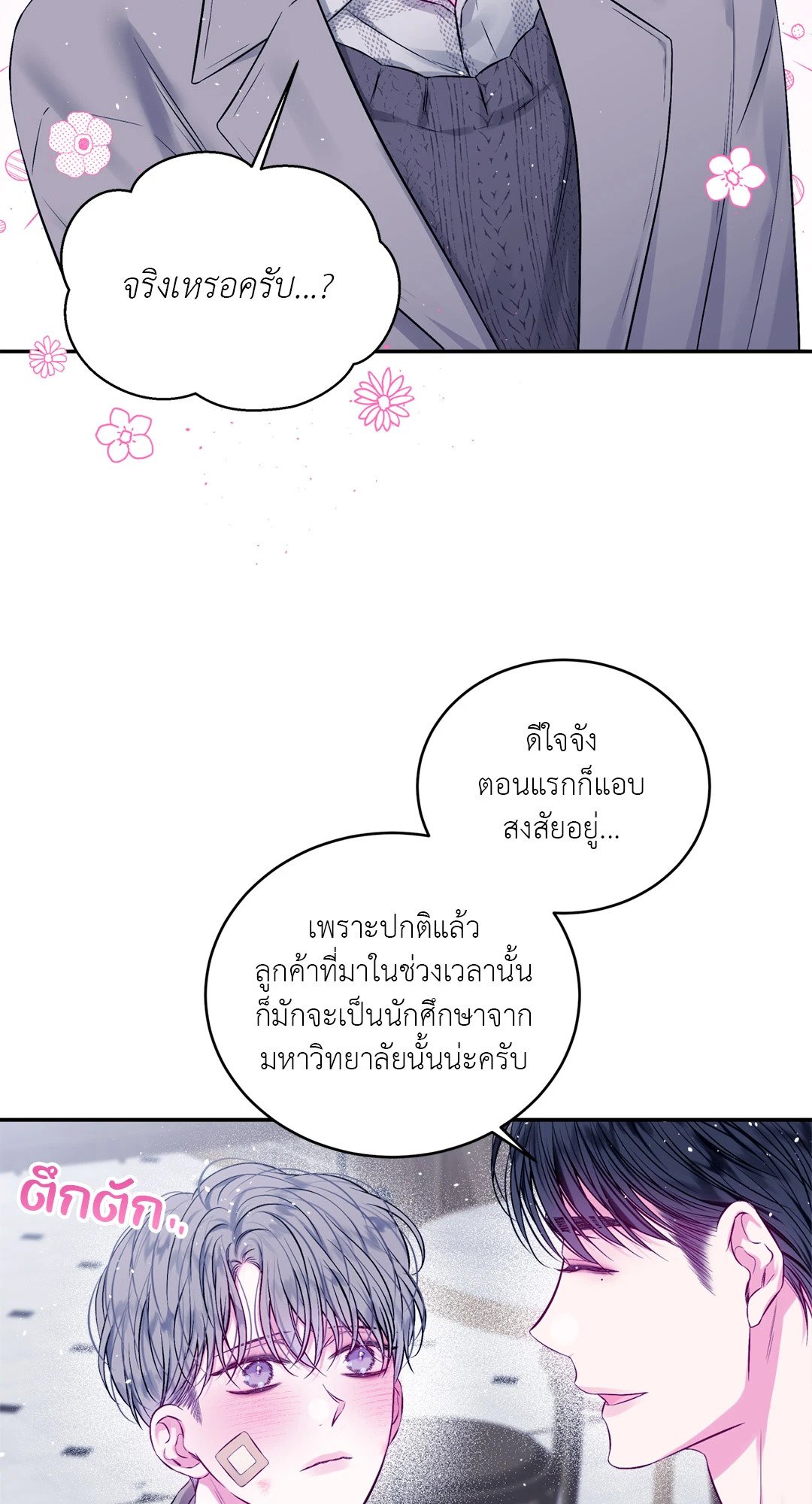 หน้า 21