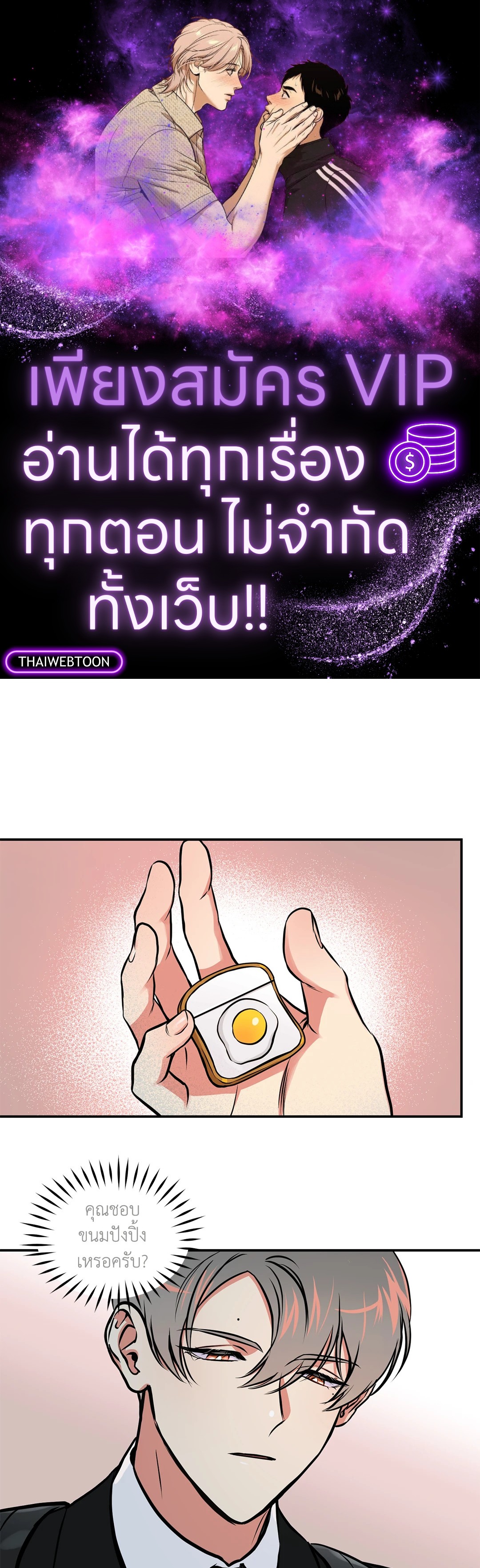 หอกแห่งวิญญาณ | Ghost Window ตอนที่ 26 - รูปที่ 1