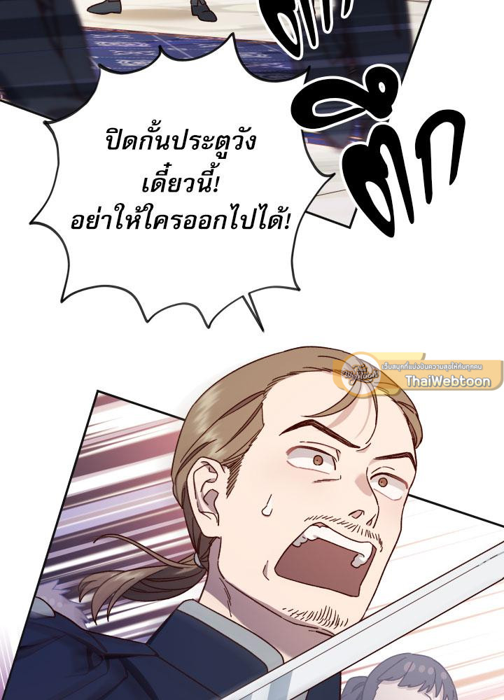 เจ้าหญิงผู้กล้าท้าปีศาจ | Princess to the Rescue! ตอนที่ 84 - รูปที่ 2
