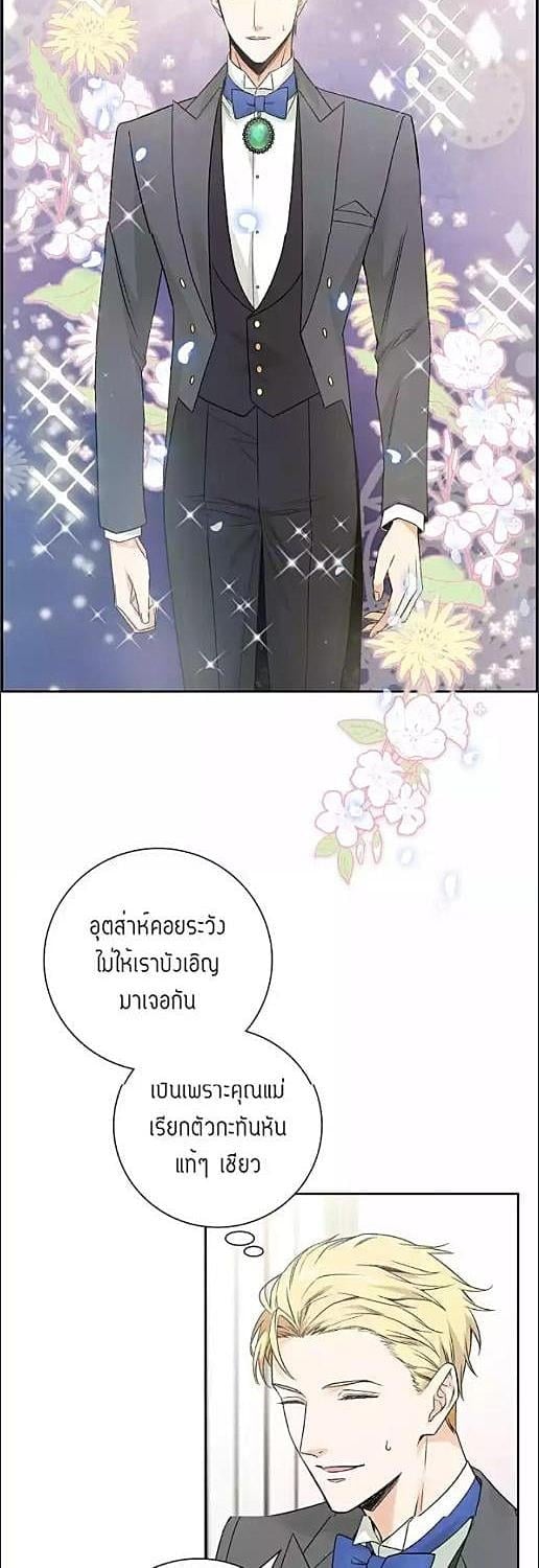 โปรดอย่าตามหาฉัน | Don't Look for Me ตอนที่ 13 - รูปที่ 2