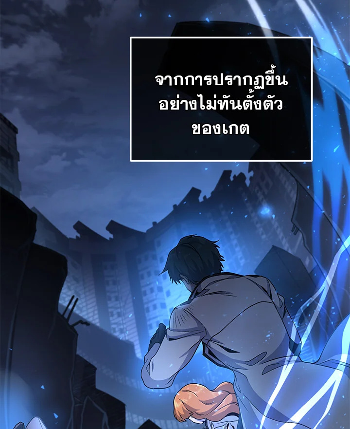 ครัวมหัศจรรย์ | Hero's Diner ตอนที่ 4 - รูปที่ 2