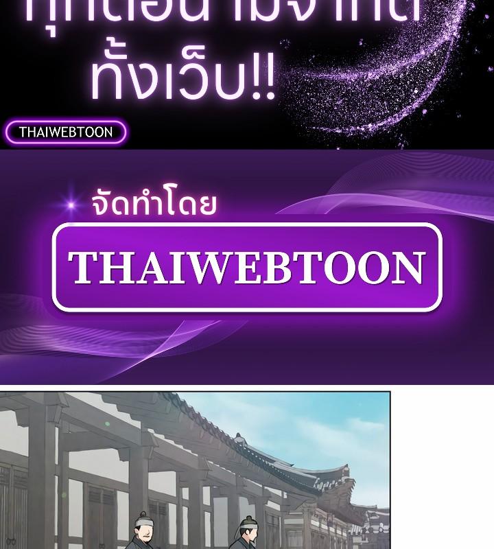 WILD NIGHT ตอนที่ 35 - รูปที่ 2