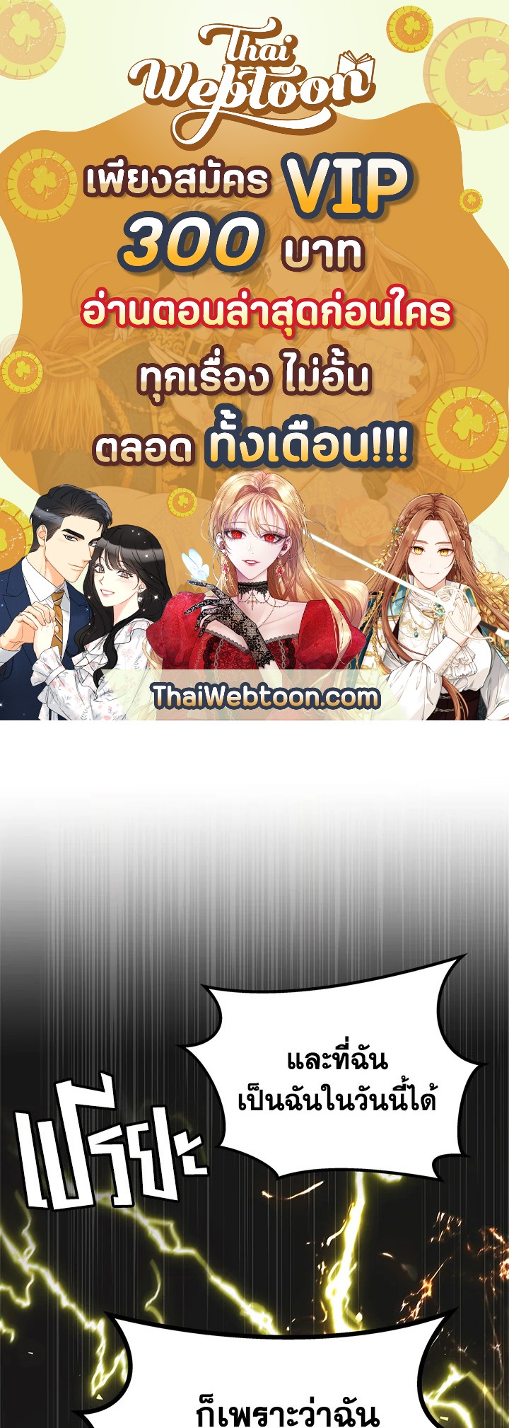 เกมชีวิตที่สอง ของแรงเกอร์ | Ranker who Lives a Seconds Time ตอนที่ 36 - รูปที่ 1