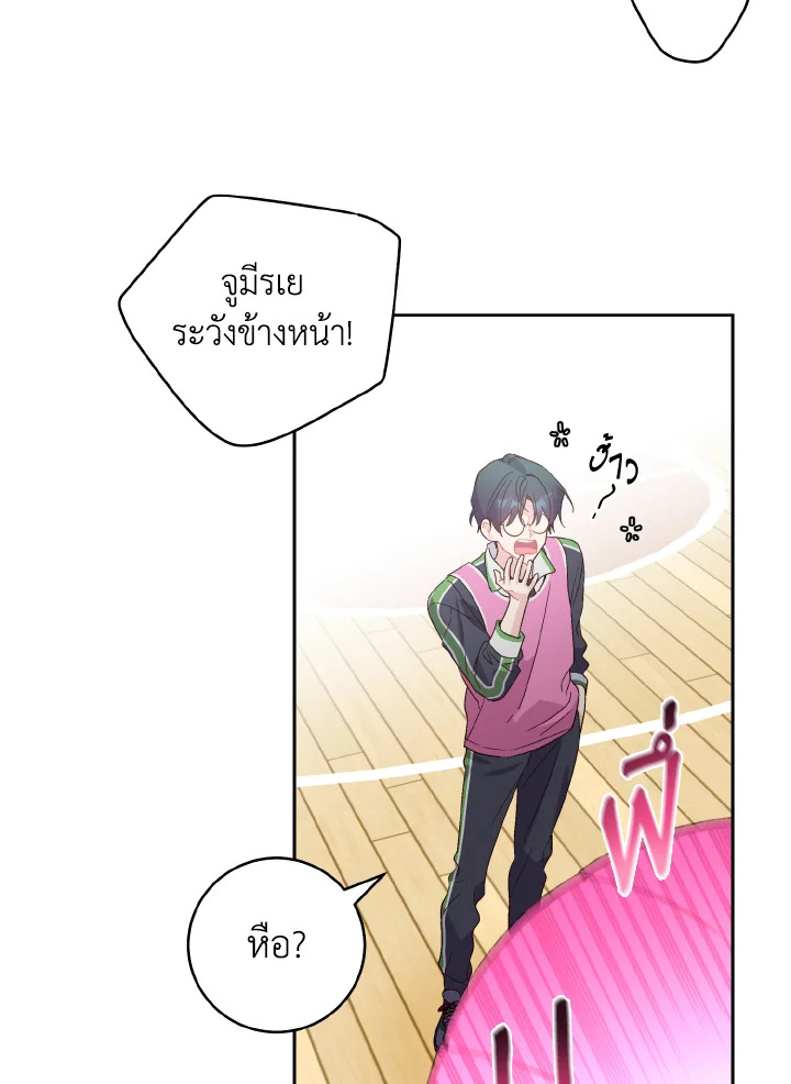 MERRY MARBLING ตอนที่ 15 - รูปที่ 2