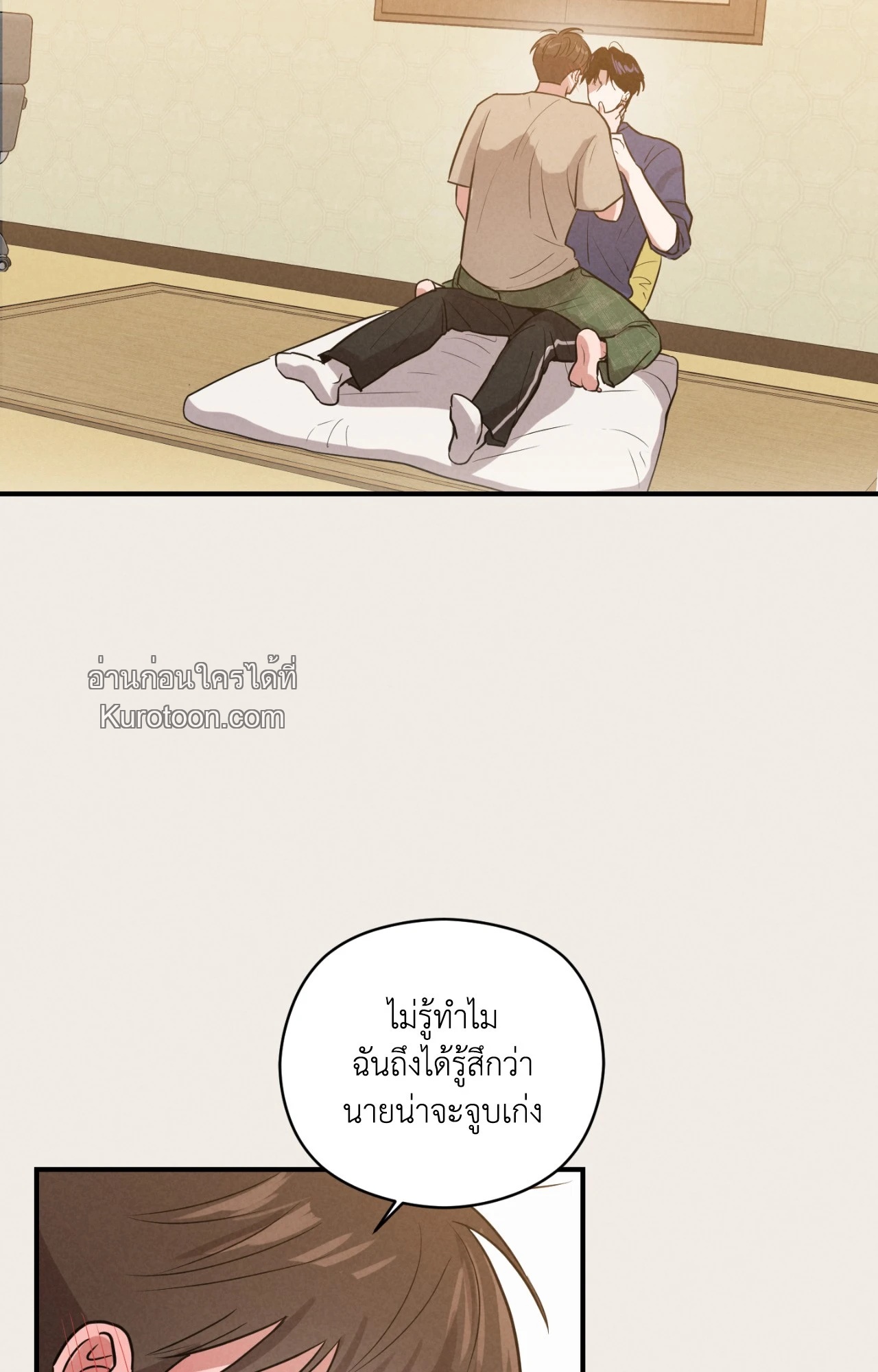 Youth Report: 1995 ตอนที่ 11 - รูปที่ 2