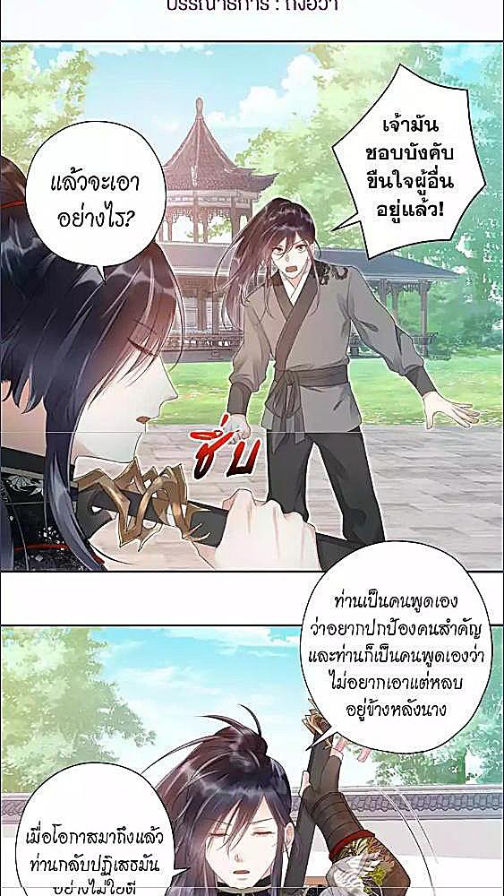 ตราบสิ้นชีวาวาย | The Heart Will Break, but Broken Live on ตอนที่ 30 - รูปที่ 2