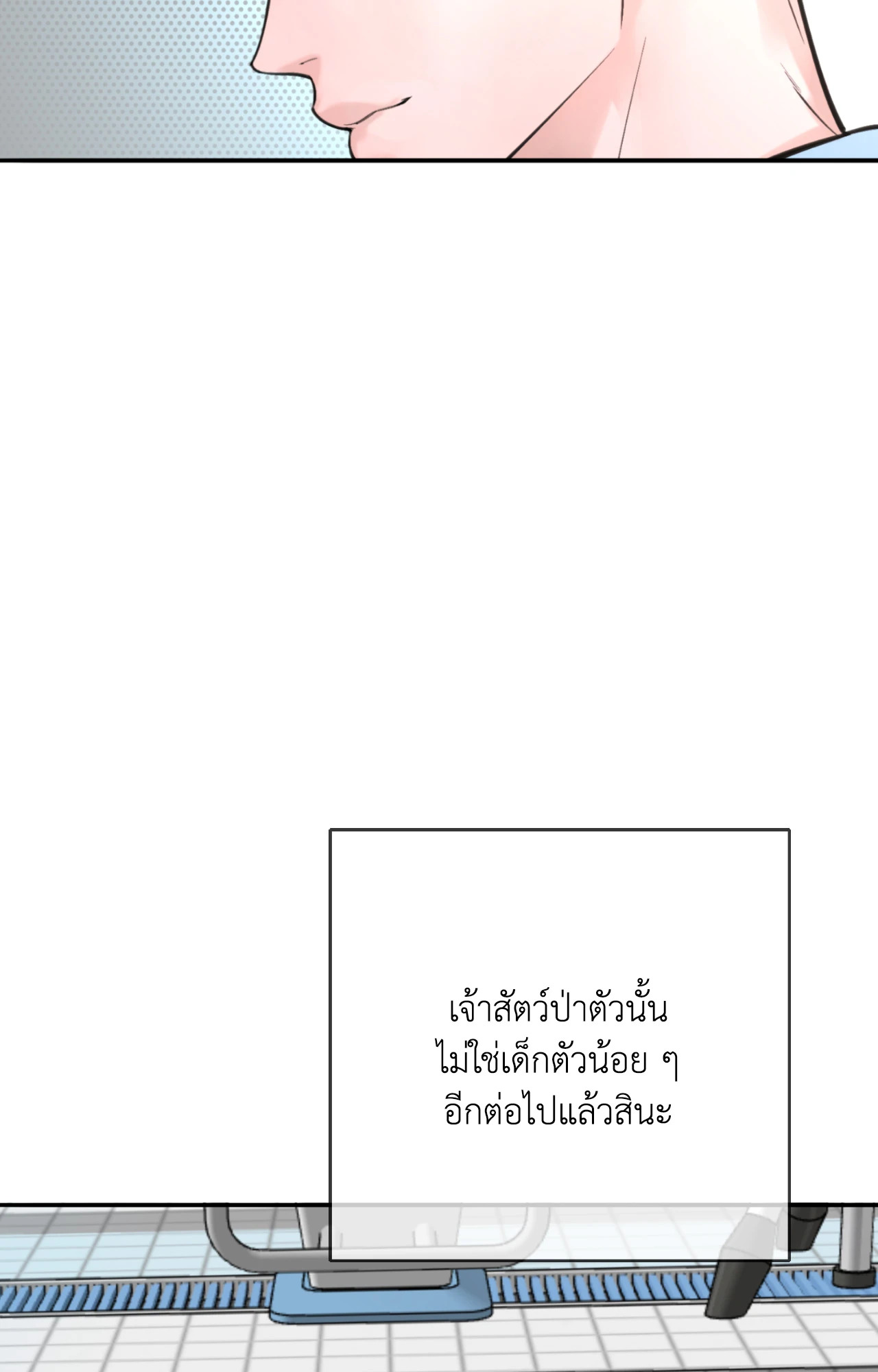 หน้า 79