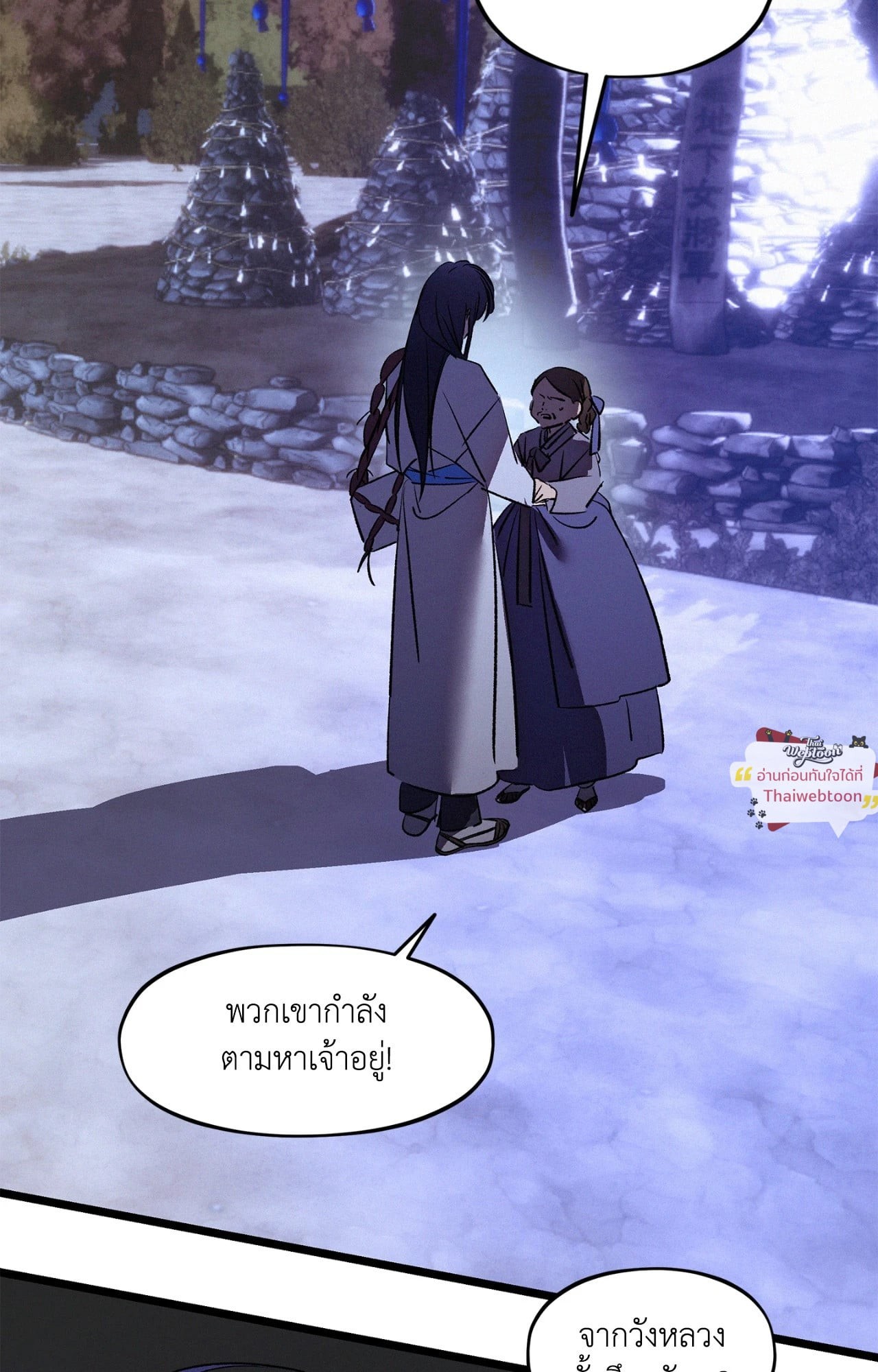 บ่วงรักข้ามภพ | Abnormal Contact (UNCENSORED)(R+) ตอนที่ 35 - รูปที่ 2