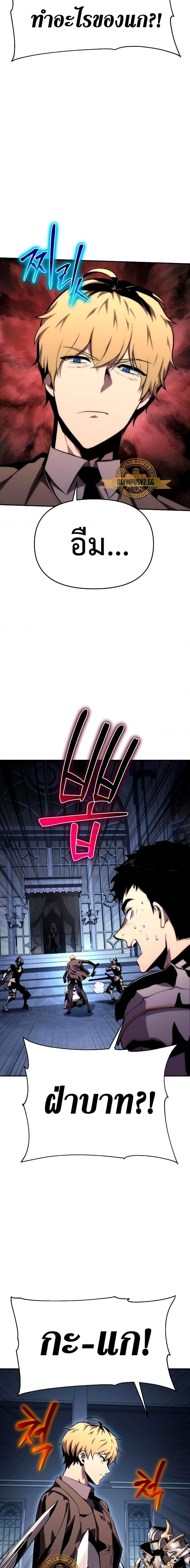 The Knight King Who Returned With a God ตอนที่ 27 - รูปที่ 2