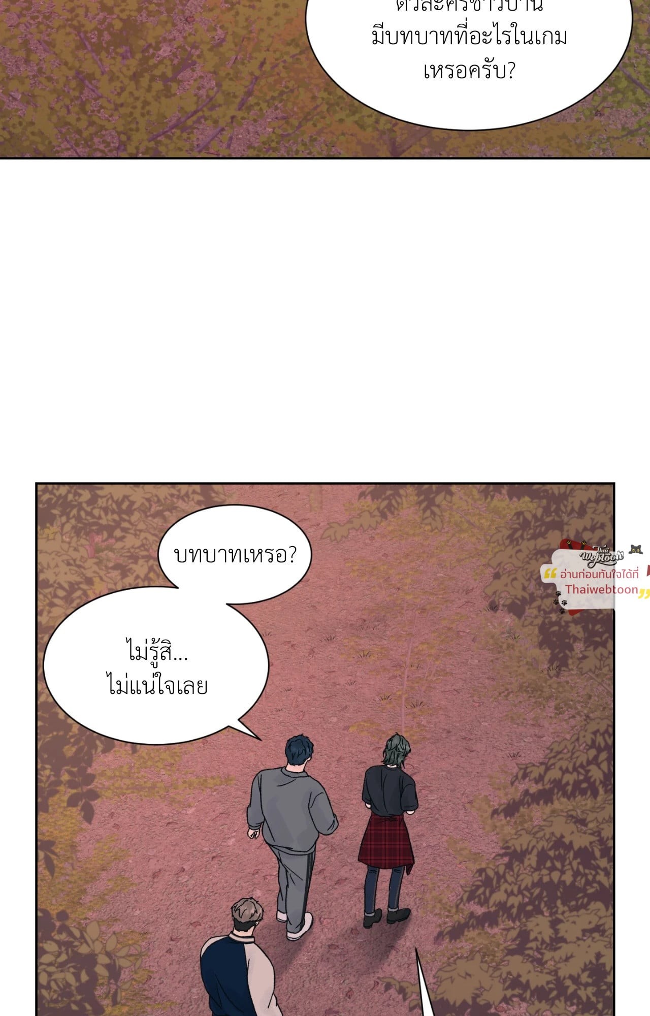 Dreadful Night | รัตติกาลสยองท่องเกมมรณะ (+R) ตอนที่ 69 - รูปที่ 2