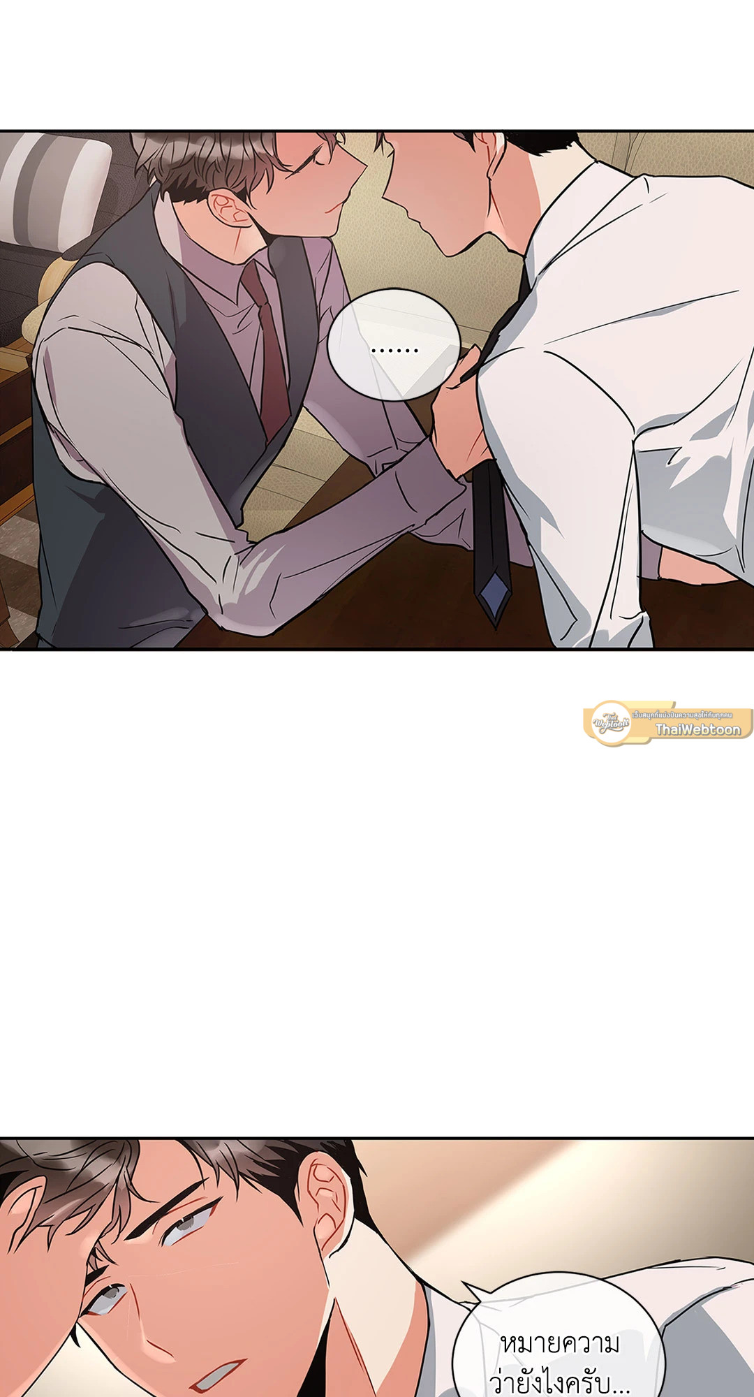 Mad Place ตอนที่ 7 - รูปที่ 2