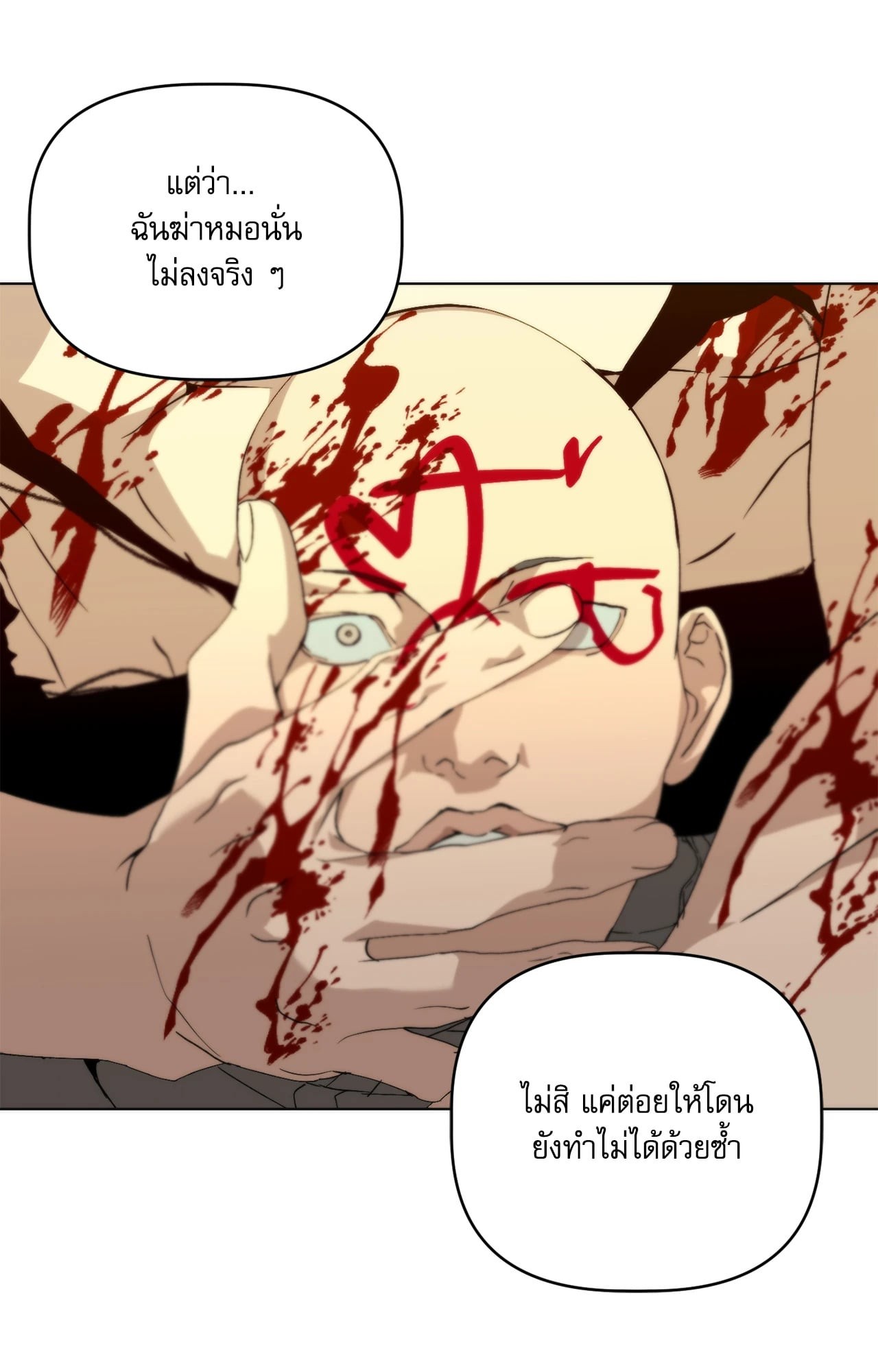 หน้า 70