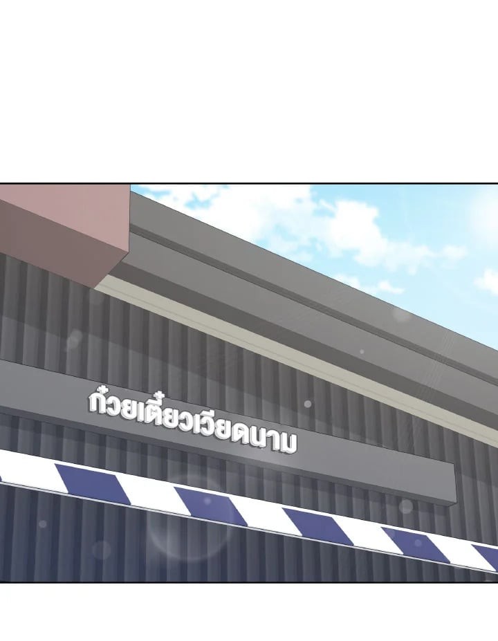 รักนี้ไม่สนกรอบ|The Blurred Lines Between Us ตอนที่ 17 - รูปที่ 2