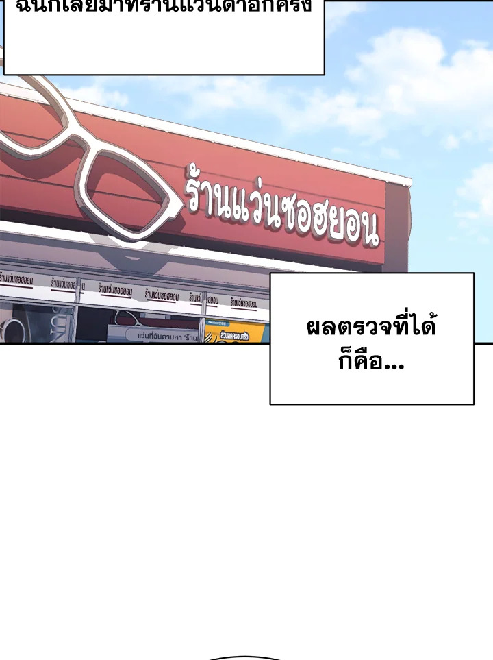 ลูกสาวของผมเป็นมังกร | My Daughter is a Dragon! ตอนที่ 16 - รูปที่ 2